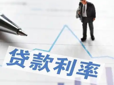 四分五的利息高吗(房贷利率4.55%高不高)-贷款银行